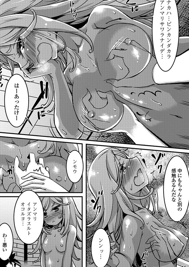 モンスター娘との契り｜サンプル1