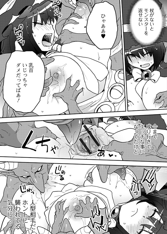 異世界娘との交接 第8幕｜サンプル1