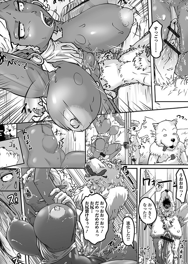 異世界娘との交接 第9幕｜サンプル2