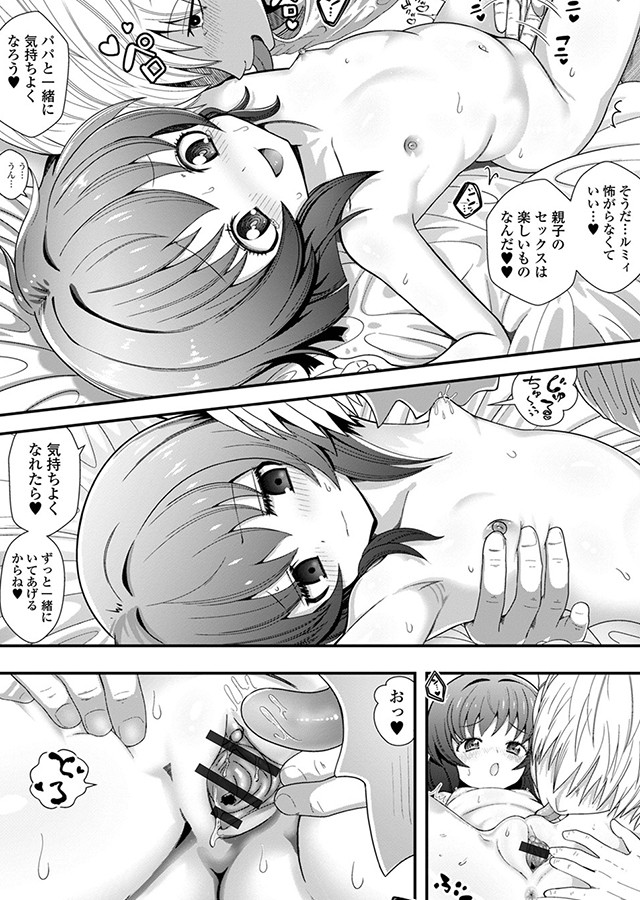 コミック刺激的SQUIRT!! VOL.62｜サンプル1