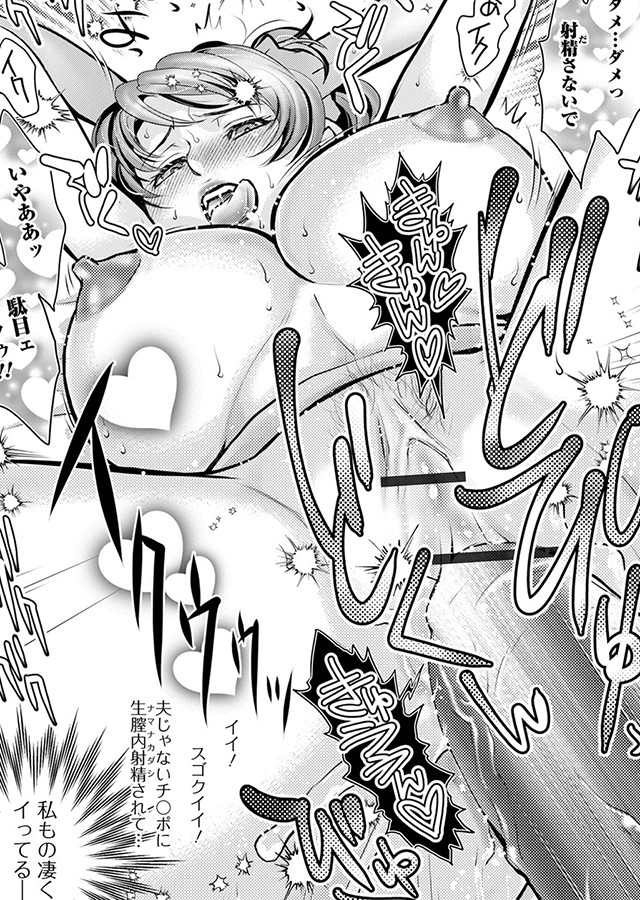 隣の気になる奥さん vol.99｜サンプル3