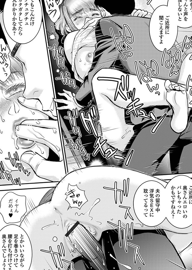 隣の気になる奥さん vol.103｜サンプル2