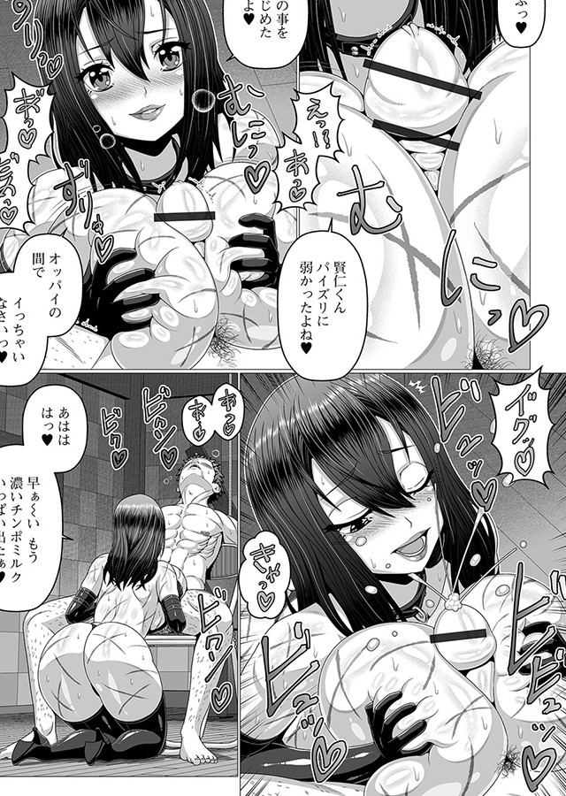 隣の気になる奥さん vol.110｜サンプル1