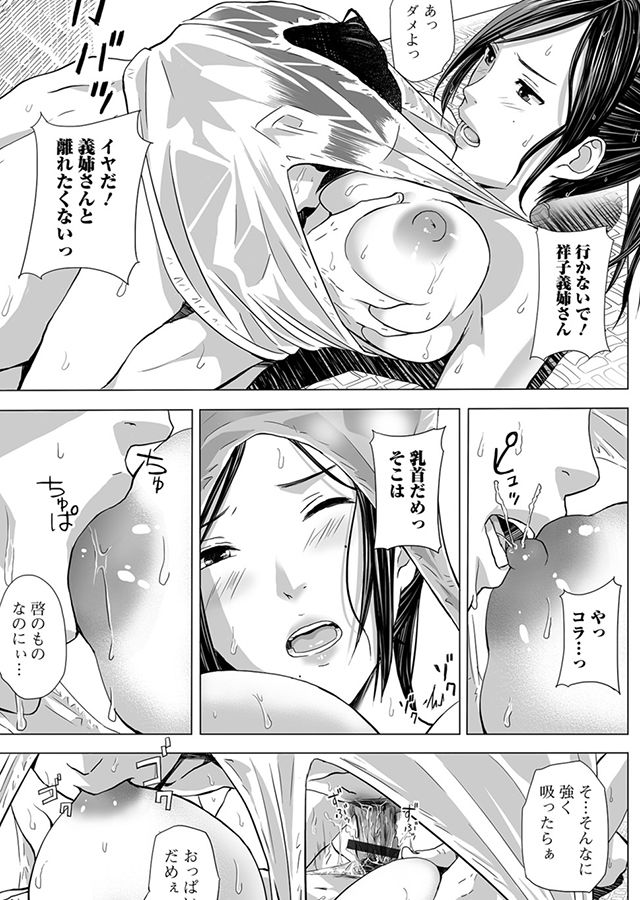 Webコミック トウテツ-饕餮- vol.34 [人妻のおさそい。]｜サンプル1