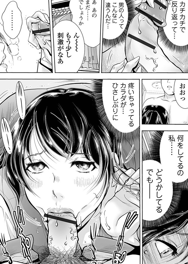 Webコミック トウテツ-饕餮- vol.100 [人妻万歳!!]｜サンプル1