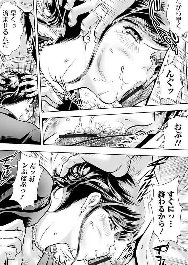 Webコミック トウテツ-饕餮- vol.108 [人妻、しっとり誘惑。]｜サンプル1