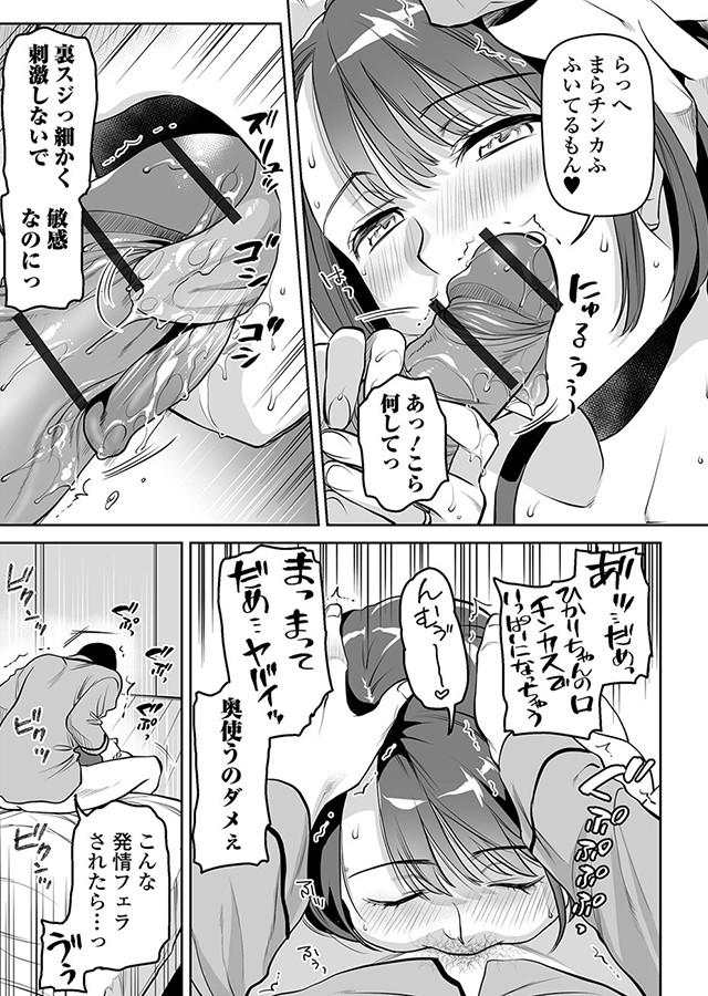 Webコミック トウテツ-饕餮- vol.111 [おしゃぶり奥さまノンストップ！]｜サンプル1