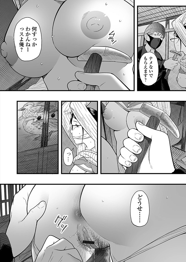 Webコミック トウテツ-饕餮- vol.112 [オトナの女を教えてあげる…]｜サンプル1