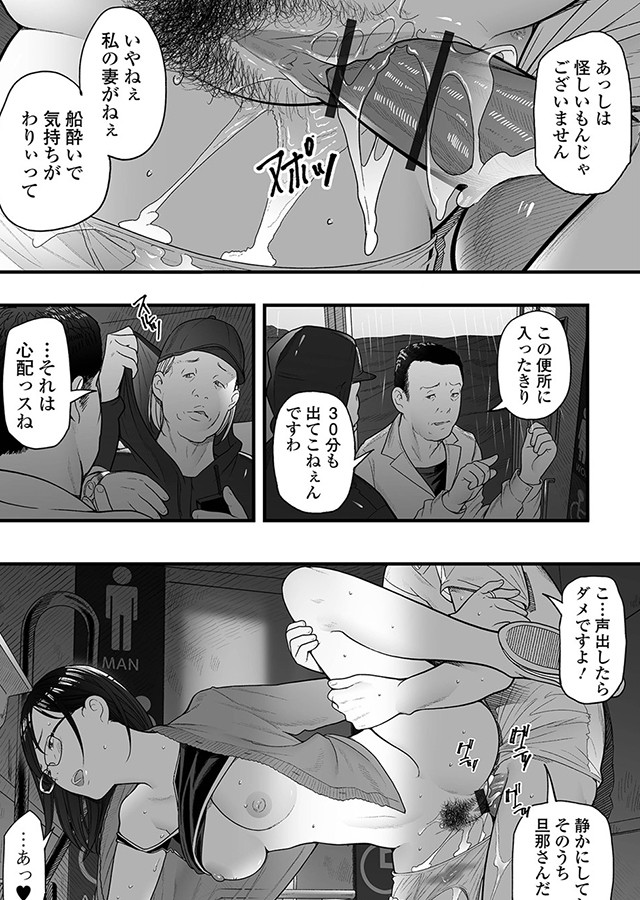 Webコミック トウテツ-饕餮- vol.118 [贈りものは人妻ンコ。]｜サンプル2