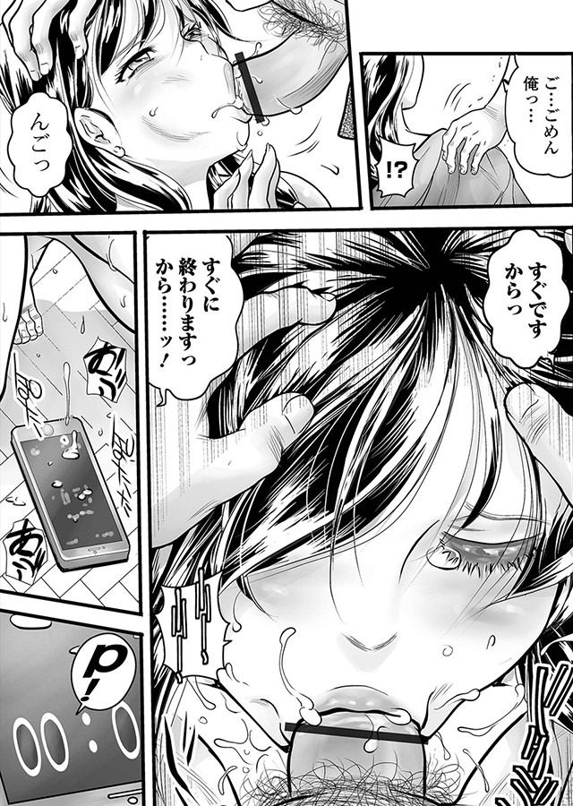 Webコミック トウテツ-饕餮- vol.126 [ひと夏のみだれ妻。]｜サンプル1