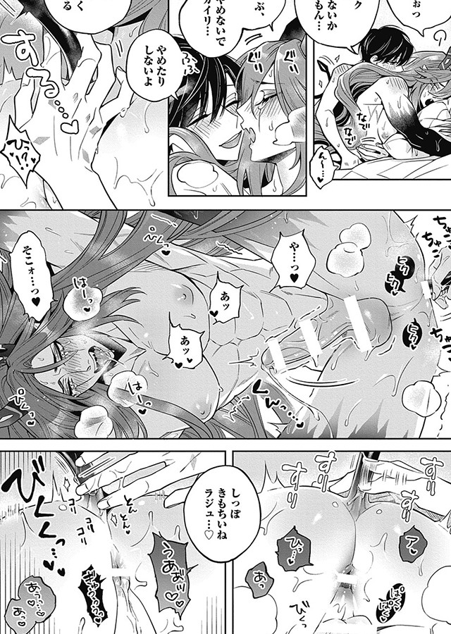 アクマリアージュ【R18版】｜サンプル3