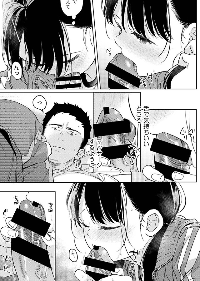 アナンガ・ランガ #115｜サンプル1