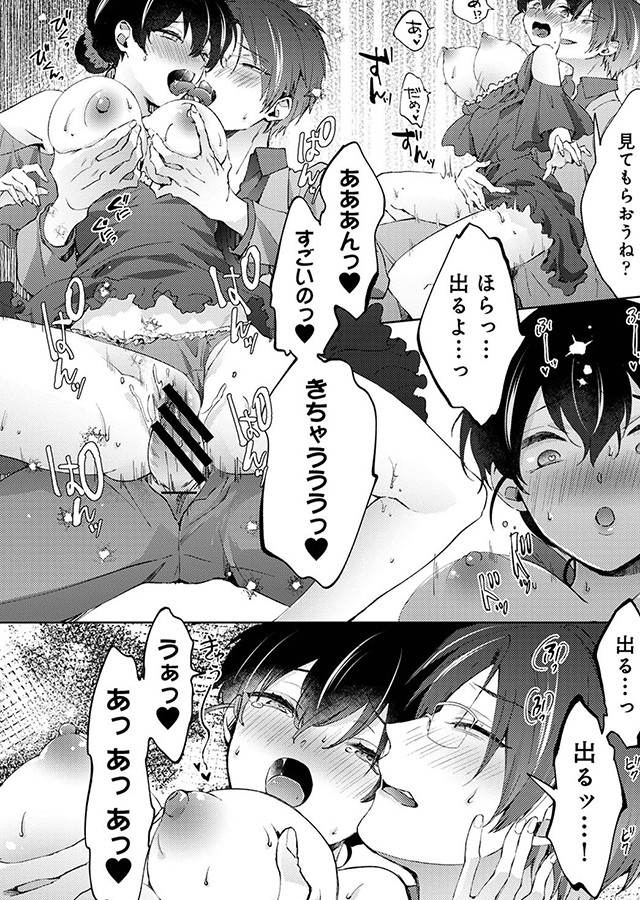 アナンガ・ランガ #120｜サンプル3