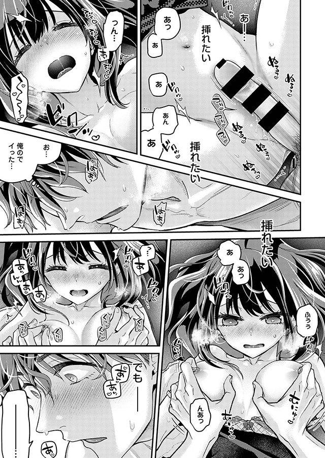 アナンガ・ランガ #122｜サンプル1