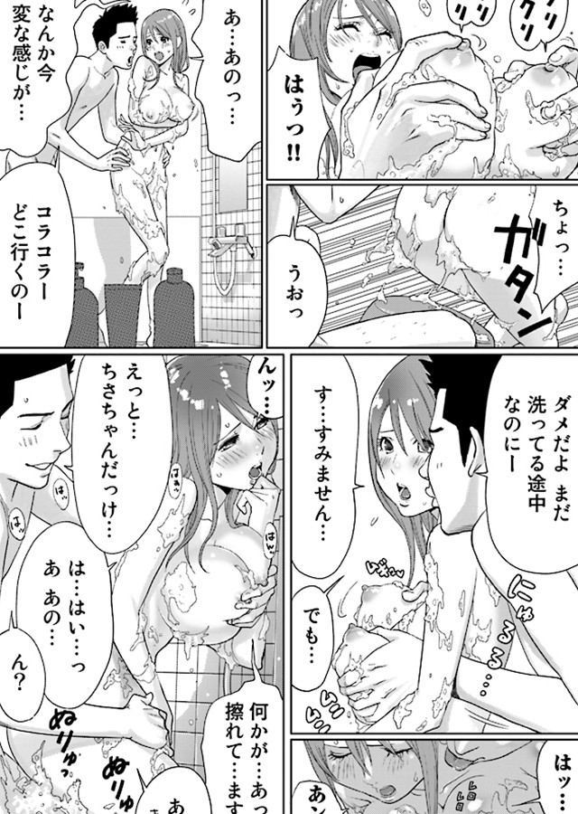 女神と一年暮らしてみた。（1）｜サンプル1