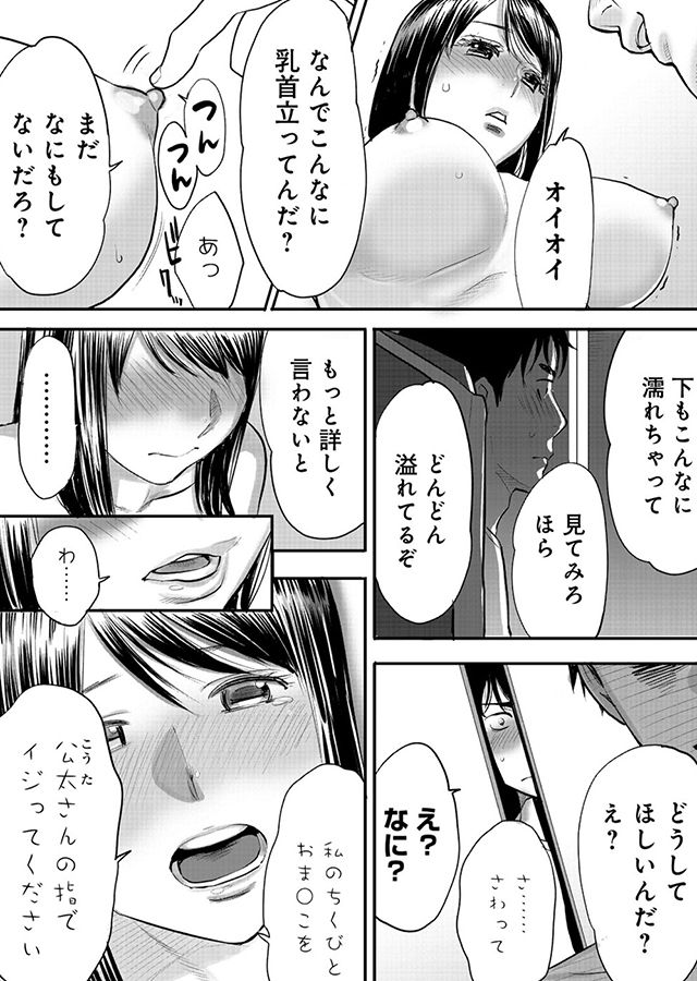 コウカン ─あの時…アノ娘♀とイッ♂てたら─（1）｜サンプル3