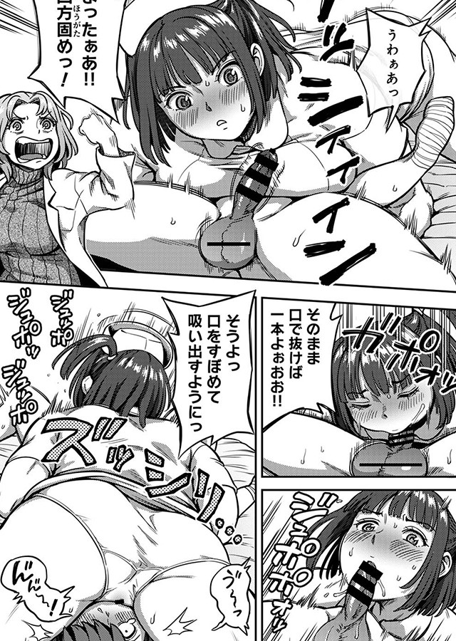 搾精病棟 〜性格最悪のナースしかいない病院で射精管理生活〜 第八章｜サンプル1