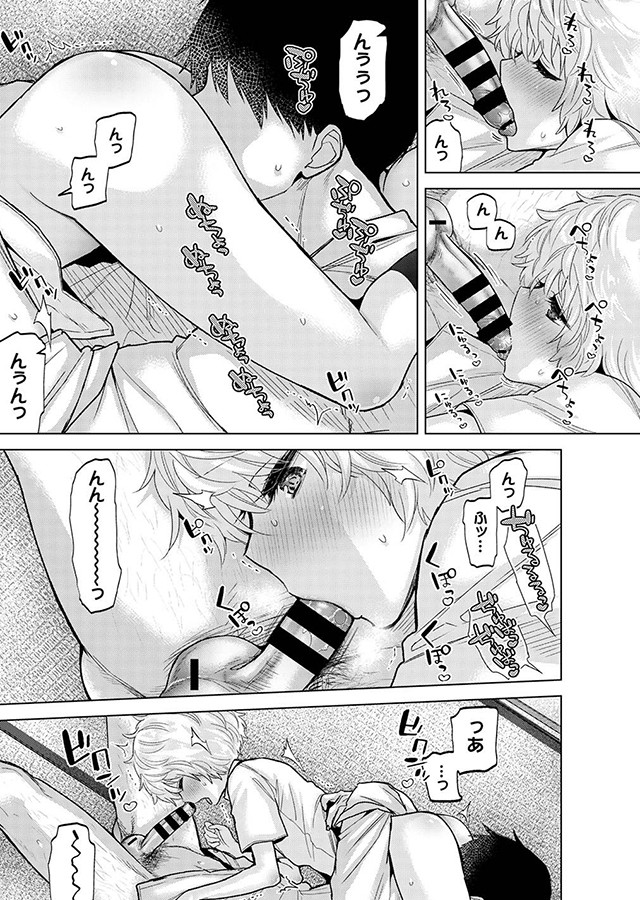 ノラネコ少女との暮らしかた（8）【合本版】｜サンプル1