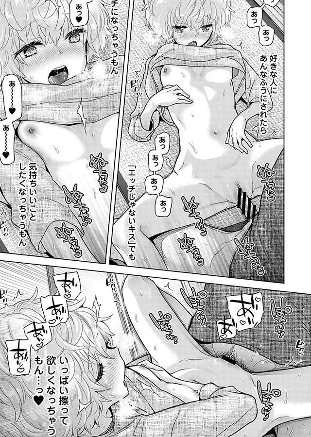 ノラネコ少女との暮らしかた（8）【合本版】｜サンプル2