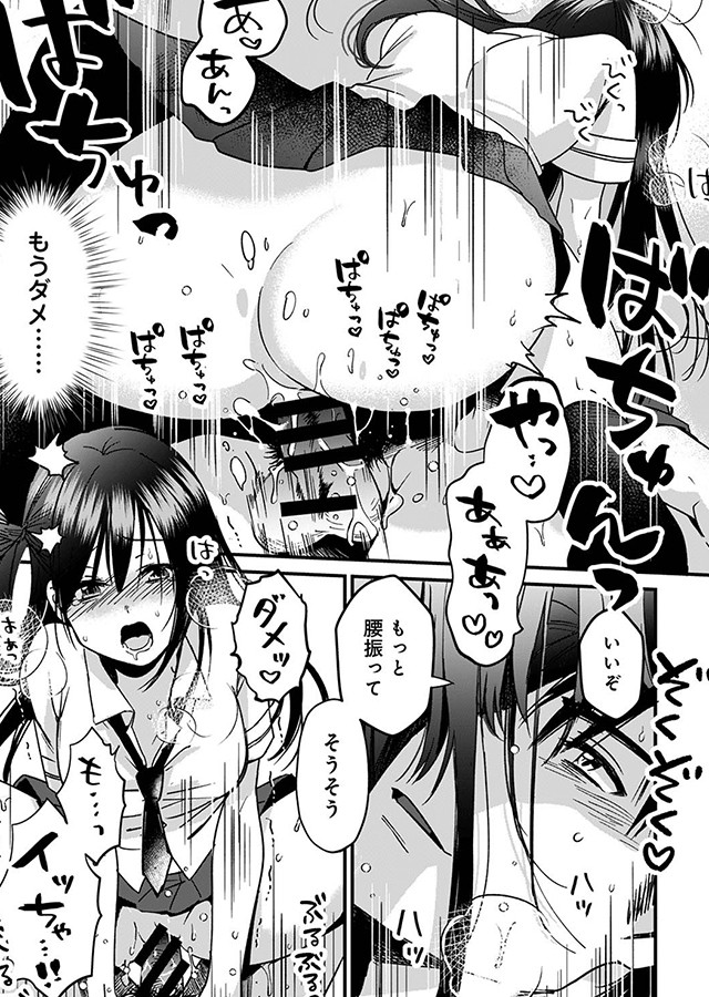 好みじゃないけど 〜ムカつく姉と相性抜群エッチ〜（1）【単行本版】｜サンプル3