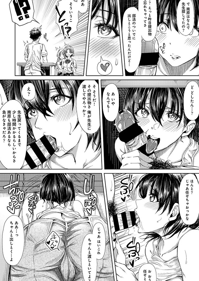 女性用風俗のお客様は先生でした【単行本版】｜サンプル1
