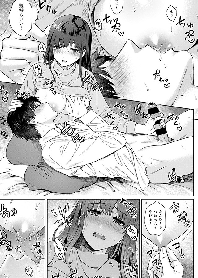 先生とぼく（2）【単行本版】｜サンプル1