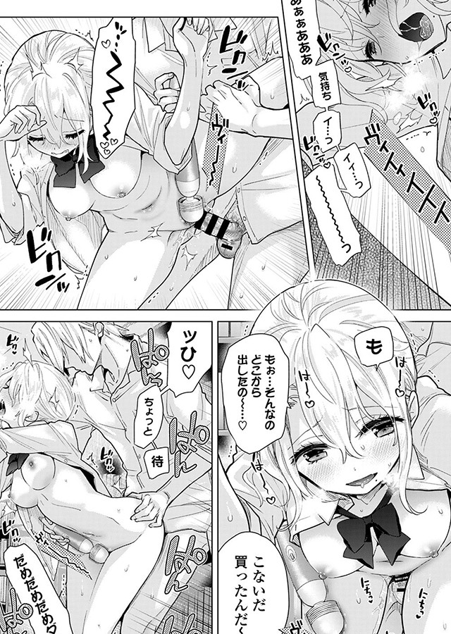 ノラネコ少女との暮らしかた（4）【単行本版】｜サンプル2