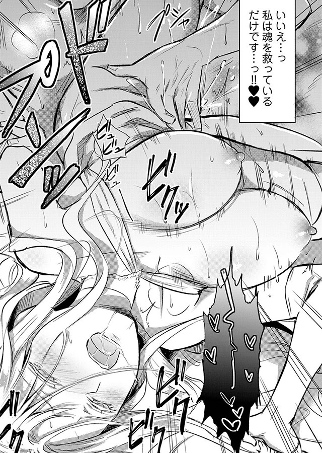 無抑性シンドローム（6）【単行本版】｜サンプル3