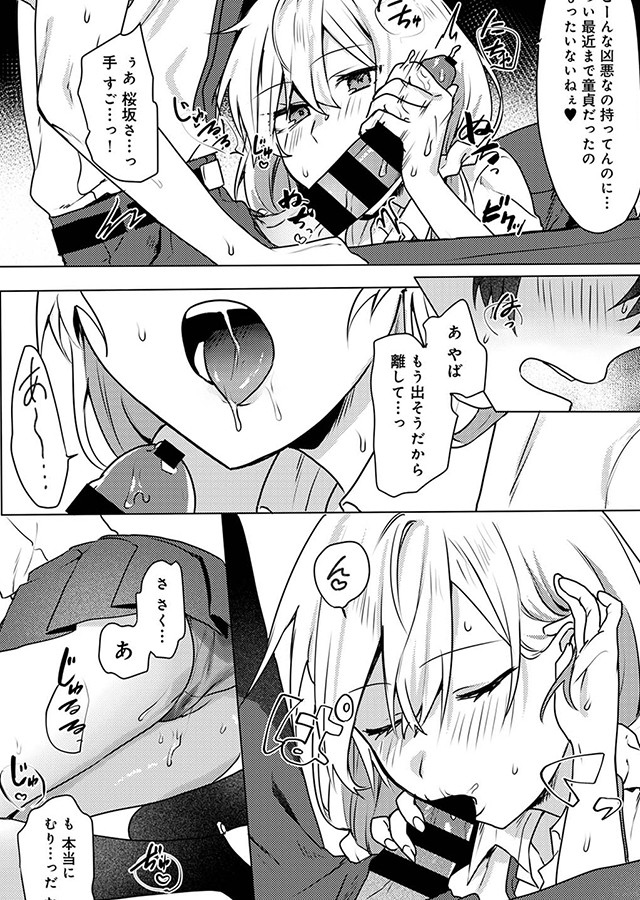 オタクくん、同人誌即売会出てくんね！？ 〜コスプレギャルとオフパコごっこ〜（1）【合本版】｜サンプル1