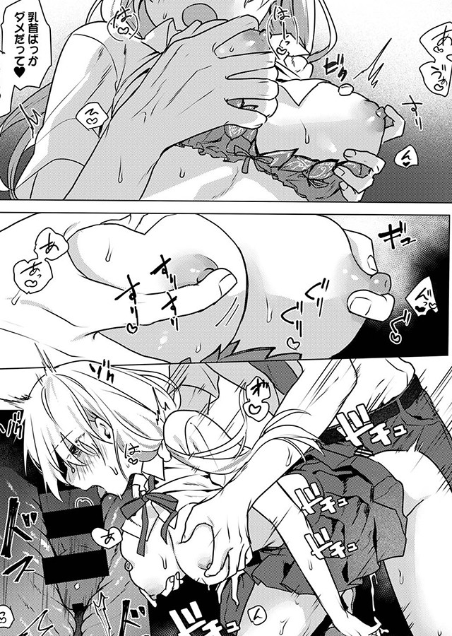 オタクくん、同人誌即売会出てくんね！？ 〜コスプレギャルとオフパコごっこ〜（1）【合本版】｜サンプル2