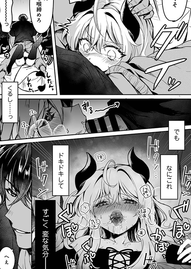 ぽんこつサキュバスとエリートAV男優（1）【合本版】｜サンプル1