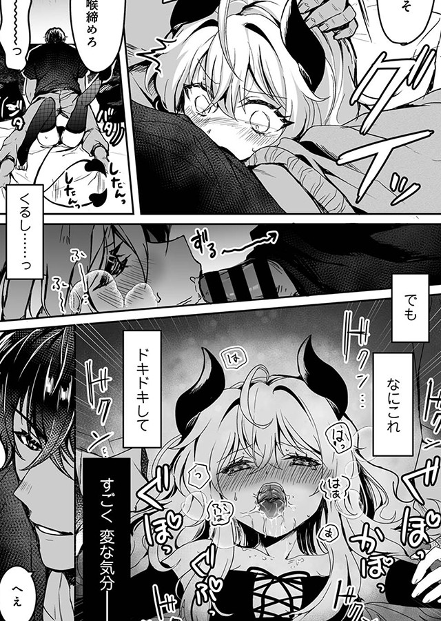 ぽんこつサキュバスとエリーとAV男優【単行本版】｜サンプル1