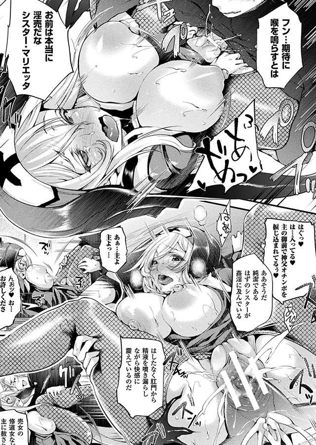 コミックアンリアル ザ・ベスト サキュバス吸精コレクション｜サンプル2