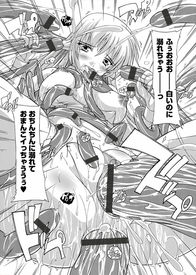 コミックアンリアル vol.24｜サンプル3