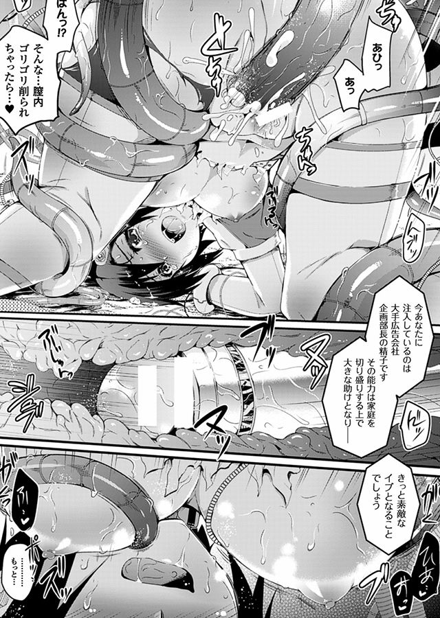 コミックアンリアル vol.47｜サンプル2