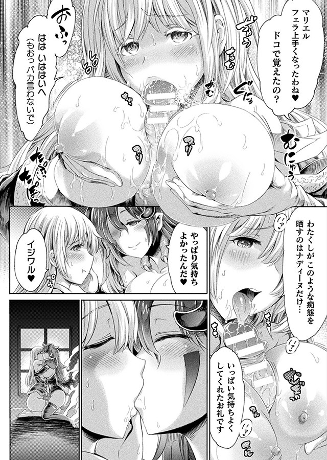 コミックアンリアル Vol.122｜サンプル1