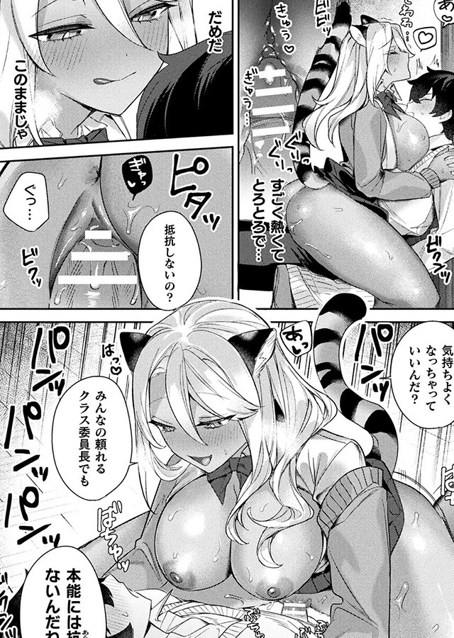 人外お姉さんによるマゾ開発 Vol.1 -別冊コミックアンリアル-｜サンプル3