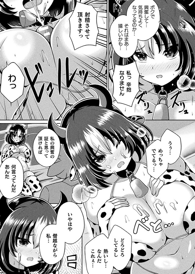 人間牧場編 Vol.12 -別冊コミックアンリアル-｜サンプル1