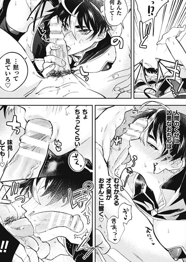 カントボーイ 雌膣宿りし男たち Vol.1 -BlackCherryアンソロジー-｜サンプル1