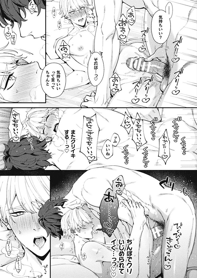 カントボーイ 雌膣宿りし男たち Vol.1 -BlackCherryアンソロジー-｜サンプル2