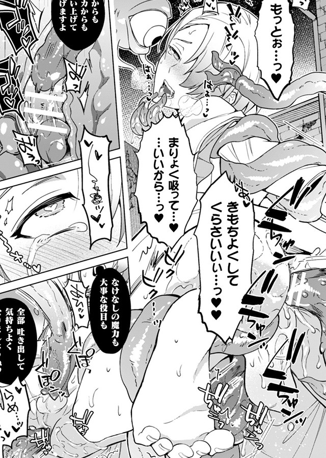 禁呪の魔道書 5 〜魔力吸収に屈服する神官〜｜サンプル3