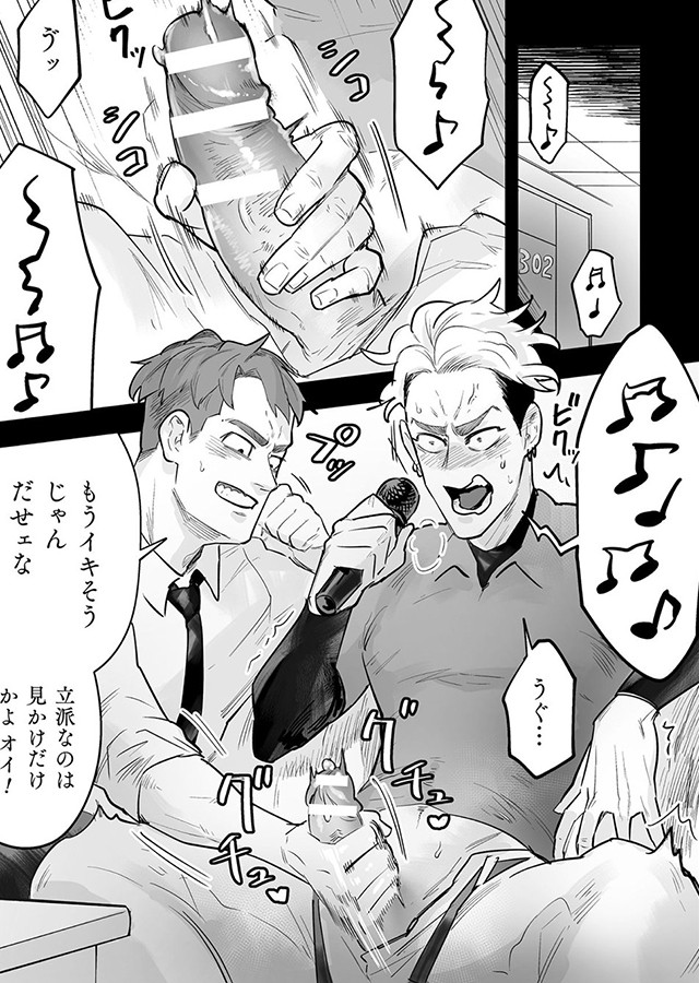 泥█セックス実況検証 〜記憶戻し生ハメバトル！〜｜サンプル1