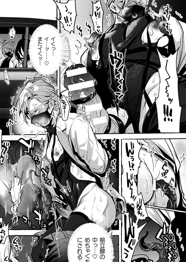 意識高い系院生触手指導 堕ちゆくプライド 第4話｜サンプル3