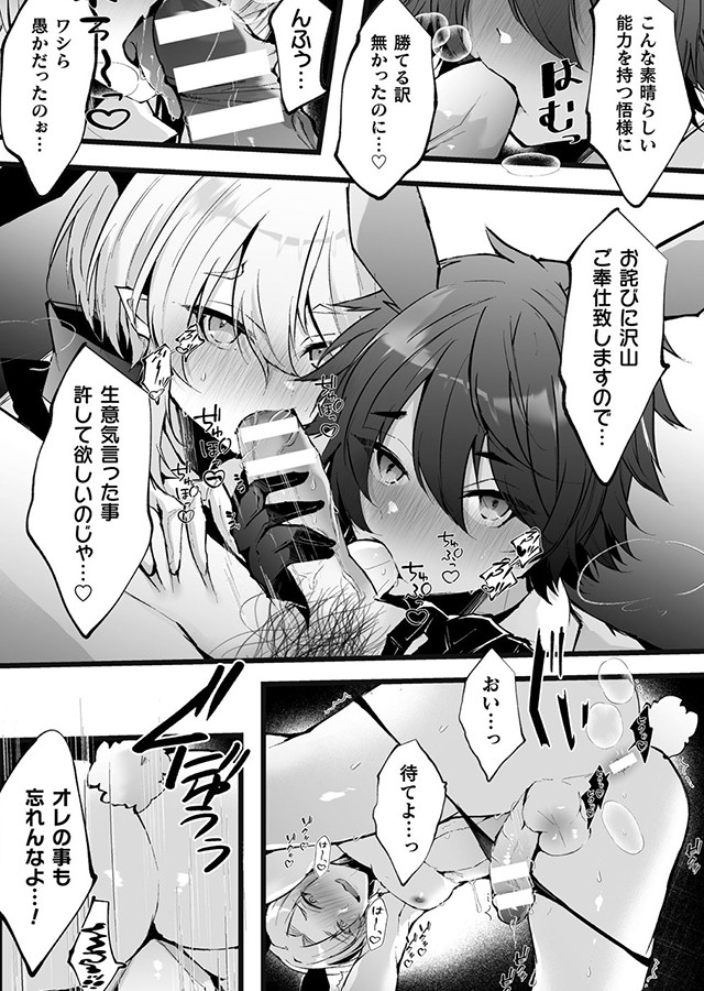 借金返済！ 異世界トリップでバニーとアクメ対決！【単行本】｜サンプル1