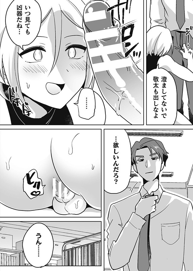 教えて、ユキ先生 〜保健室の裏指導♂〜（3）｜サンプル2