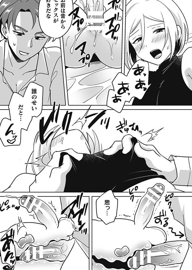 教えて、ユキ先生 〜保健室の裏指導♂〜（3）｜サンプル3