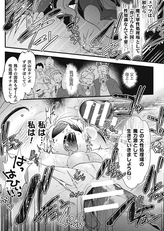 男の娘VS聖騎士団長 〜無知ムチ騎士団長、ドスケベ儀式で国家救済！？〜｜サンプル3