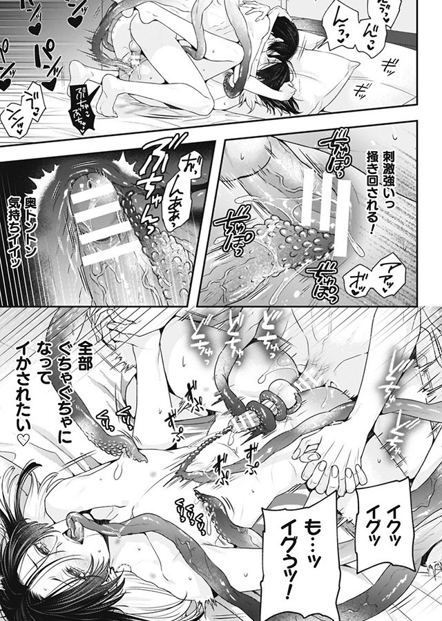 異形ト蜜｜サンプル3