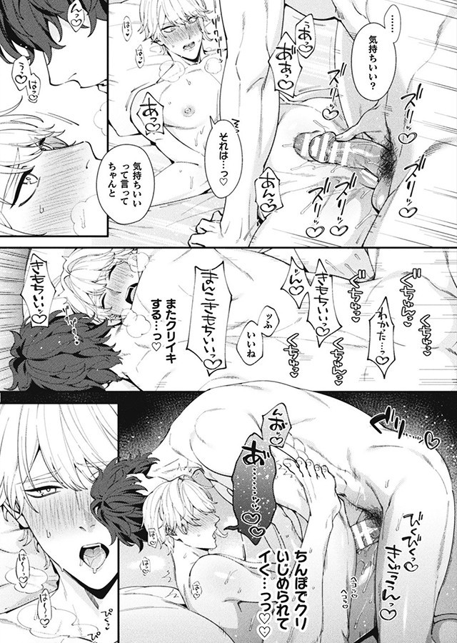 勃起サポートヘルス 〜No.1キャストの僕はおま○こ嫁に堕とされる〜｜サンプル3