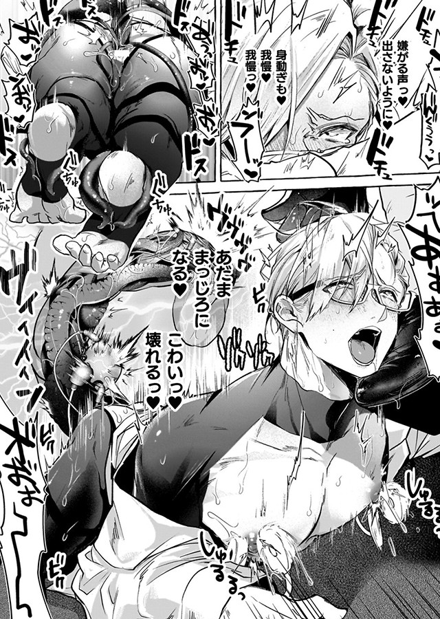 意識高い系院生触手指導 堕ちゆくプライド【単行本】｜サンプル3